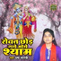 Usha Shastri