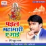 Premi Rahul Yadav
