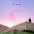Wilkinson feat. Karen Harding Extended Mix