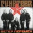 Punkteer