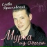 С.Ярославский