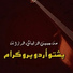 Mahjabeen Qazalbash, Farzana
