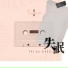 夏焱