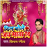 Vishwash Rangila