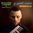 Mohamed Lamouri, Groupe Mostla