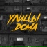 dancha