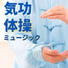 ドクター痛み緩和