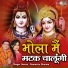 Neetu, Ramavtar Sharma