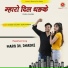 Sonu Kanwar, Ganesh Solanki