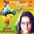 Sreeradha Bandyopadhyay