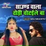 Suraj Singh Bittu