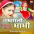 Krishan Sanwariya, Vandana Jangir
