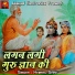 Hemraj Saini