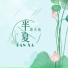 洛天依
