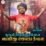 Raju Thakor