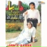 Humera Channa