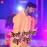 Samar Singh, Kavita Yadav
