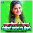 Antra Singh Priyanka, Mukul Singh