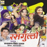 Laxman Singh Rawat, Priya Marwadi