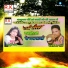 Ramkumar Porte, Jai Shri Ukey