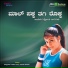 Ismail, Mangala Anjan