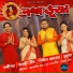 sandipan, Abanti Sithi, Mridula, Pjeet Mohajon