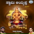 Shashidhar Kote, Manjunath, Krishna