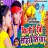 Amit Aashik, Antra Singh Priyanka