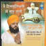 Bhai Amandeep Singh Ji Bibi Kaulan Ji Wale