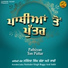 Kavishri Jatha Narinder Singh Bagga