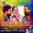 Anuraag Sharma, Sanjay Maithil