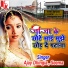 Pramod Singhal, Seema