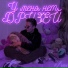 eFreN