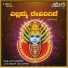 S. P. Rathod, Koppa Thanda