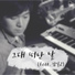 Ohhwapyoung feat. 김일교
