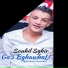 Souhil Sghir