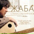 Станислав Бартенев