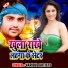 Mithu Marshal, Pawan Parwana