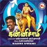Pushpavanam Kuppusamy