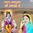 Sanwari Bai