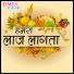 Arjun Albela