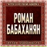 Армянская танцевальная