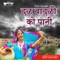Seema Mishra