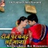 Gopal Ray Rangrasiya