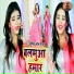 Sumit Lal Yadav