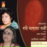 Roma Mondal