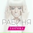 YASINSKA