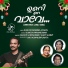 Anoop G. Krishnan, Sumy Sunny