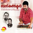 Madhu Balakrishnan, Rimi Tomy, Vidhu Prathap