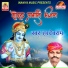 Hardevram